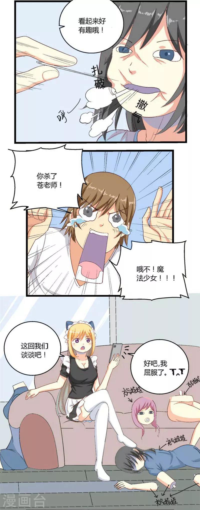 第16话1