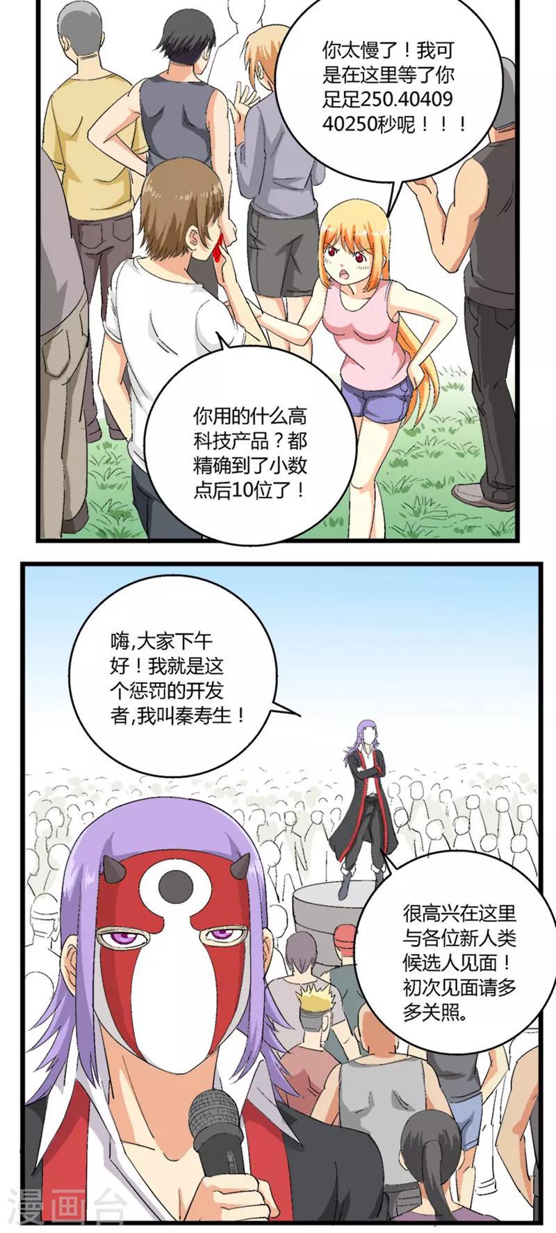 第38话2