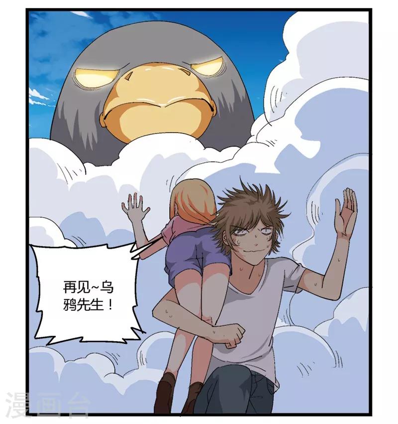 第40话5
