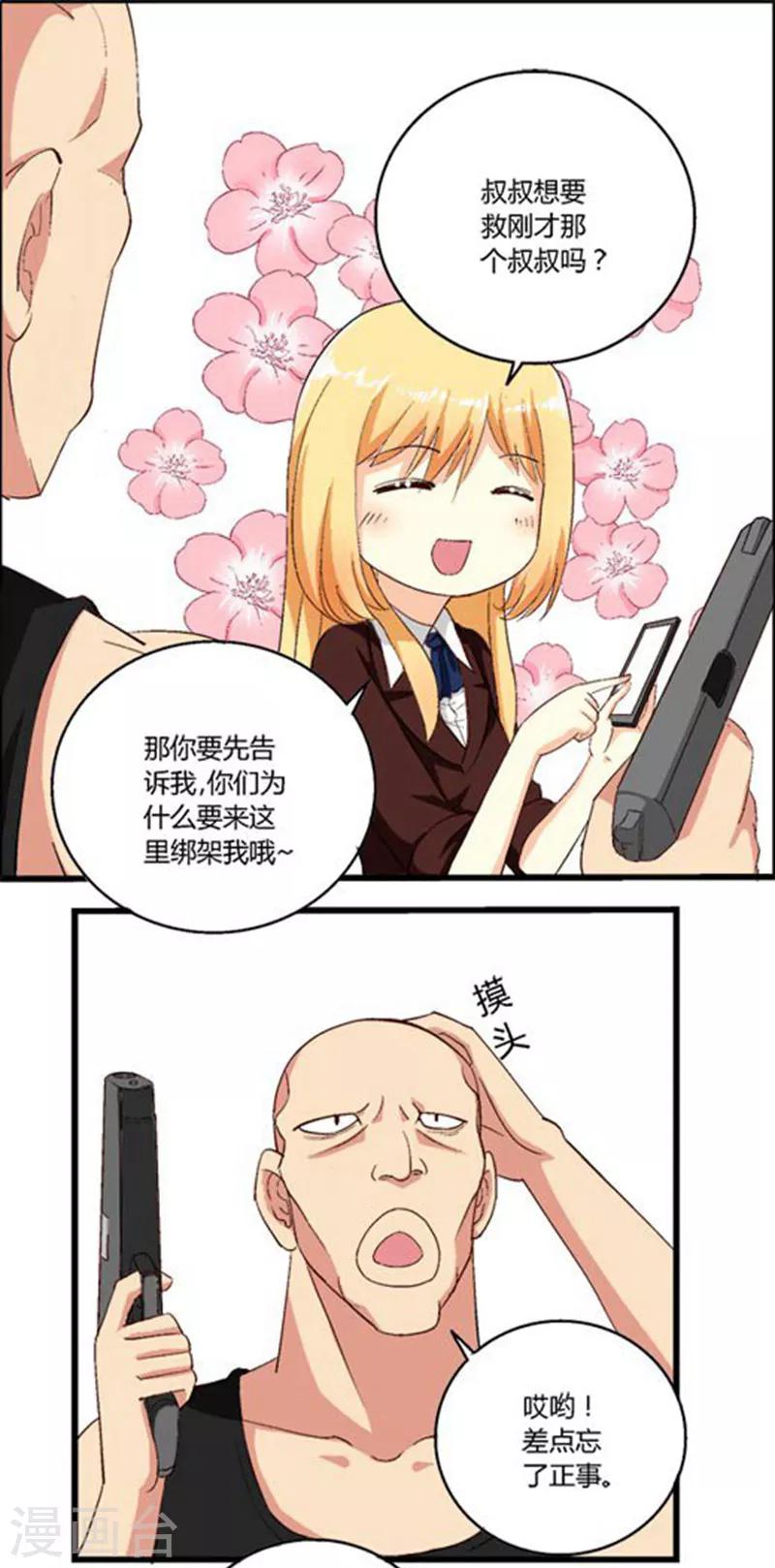 第14话0