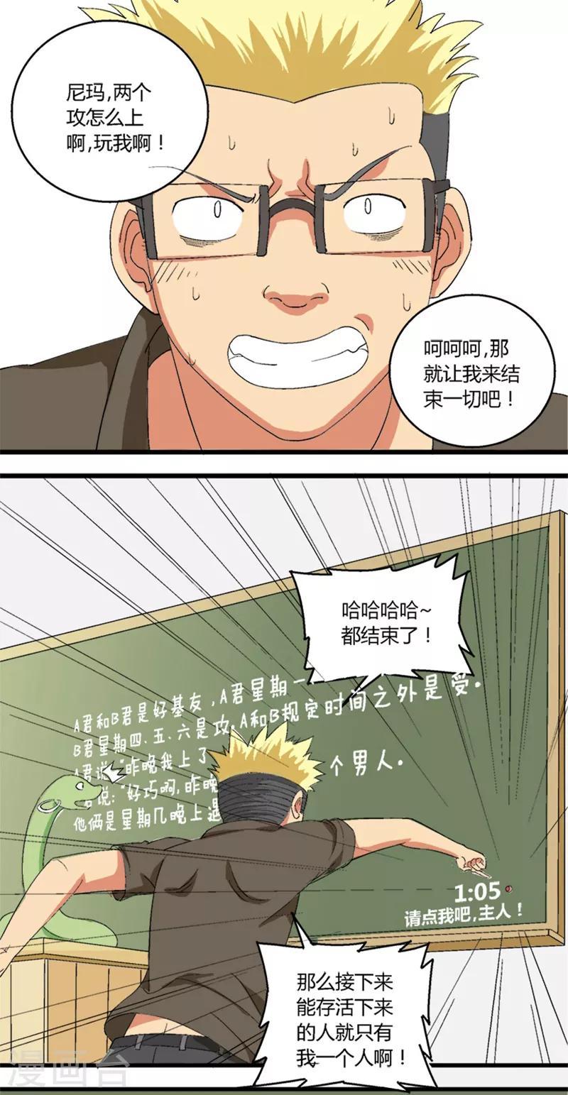 第35话4