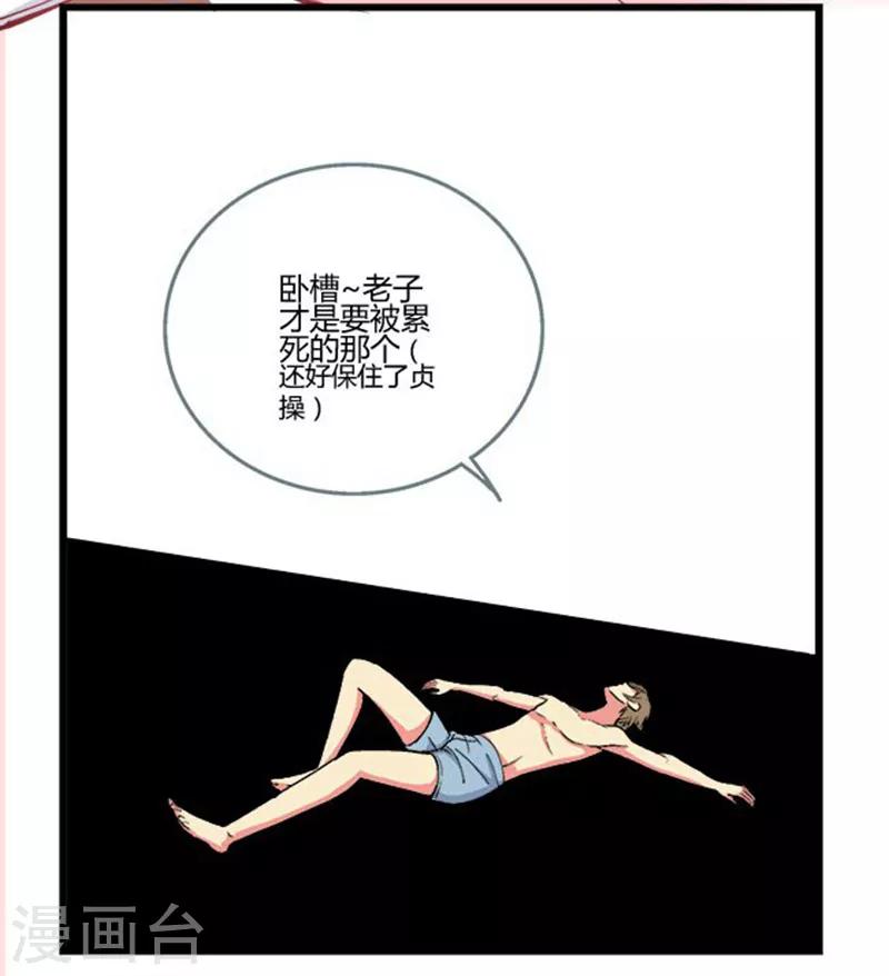 第2话3