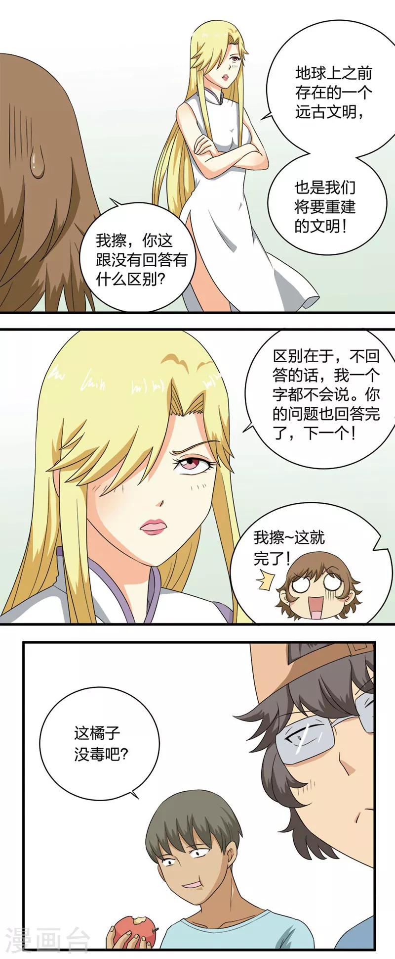 第47话1