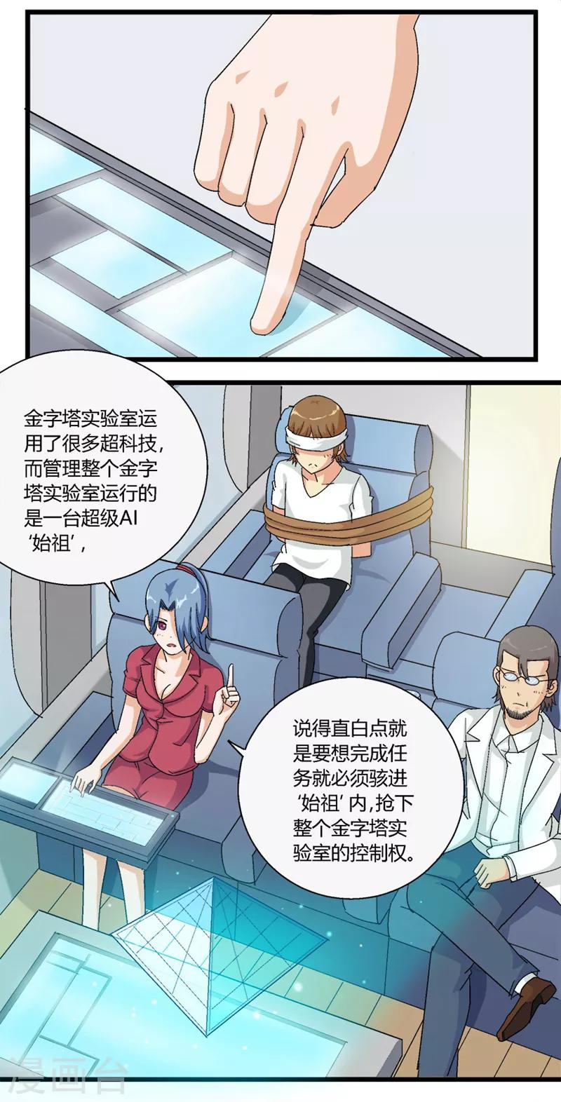 第61话1