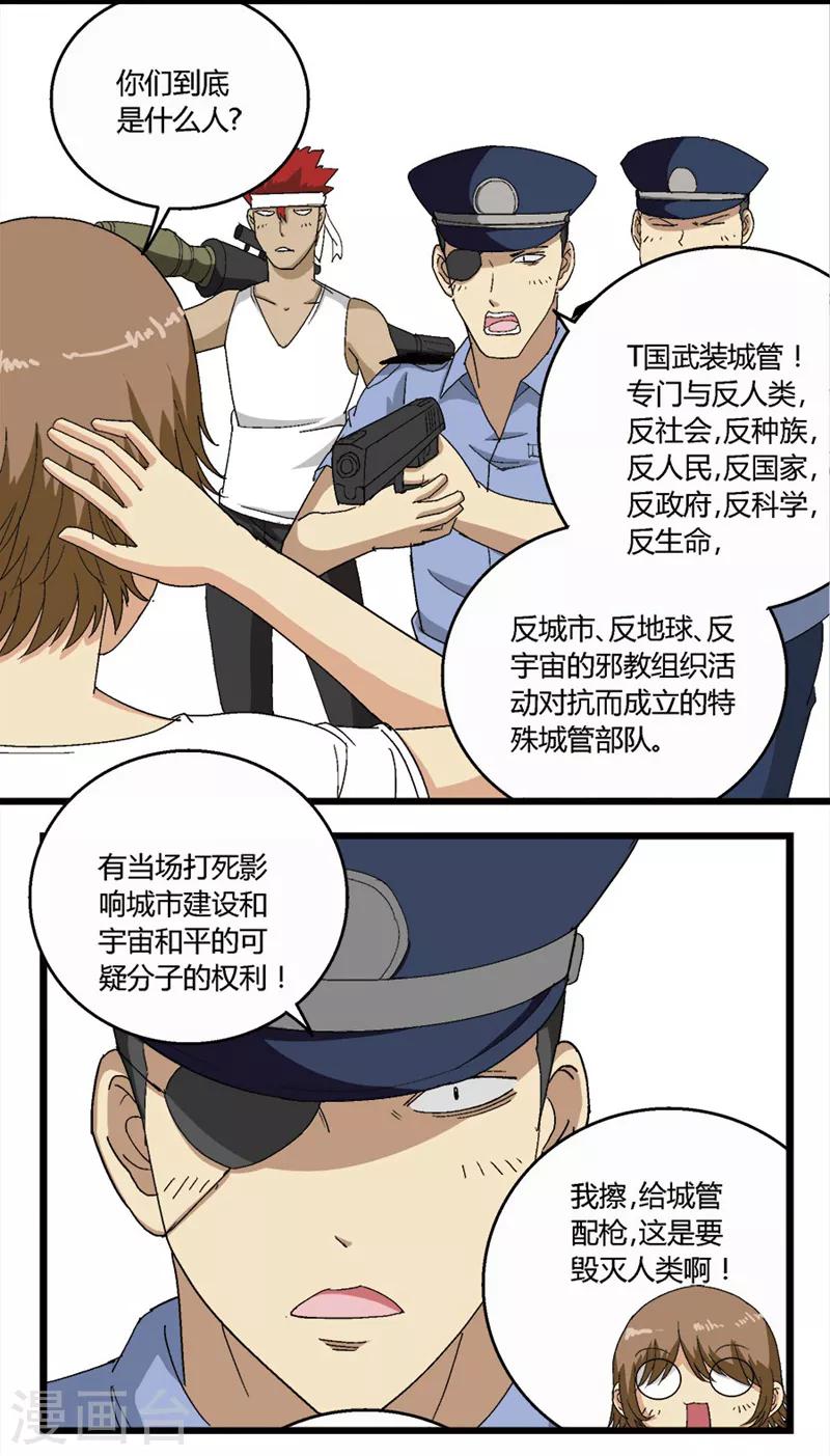 第56话1