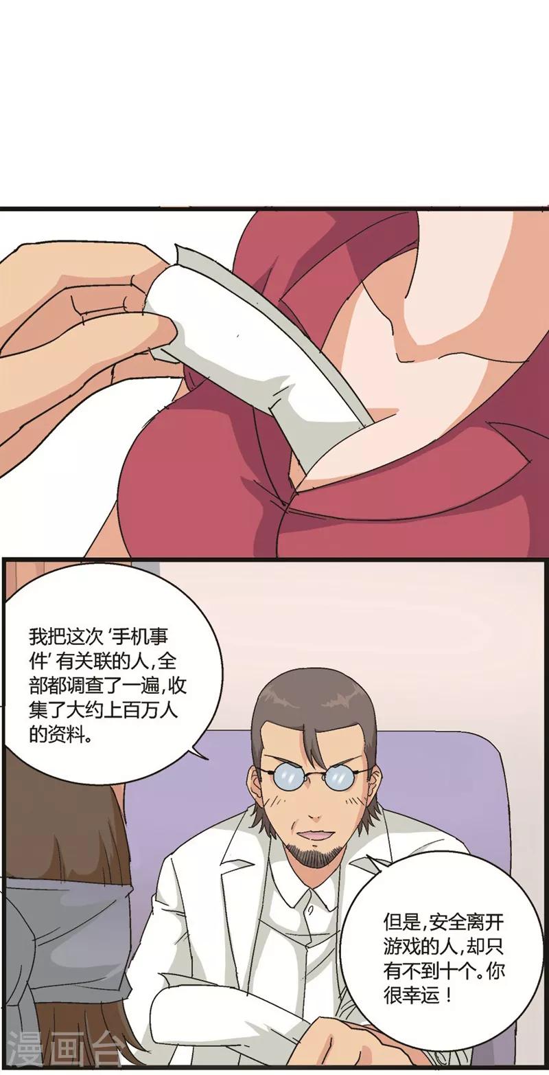 第59话3