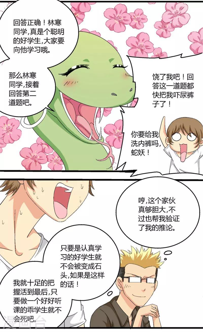 第35话1
