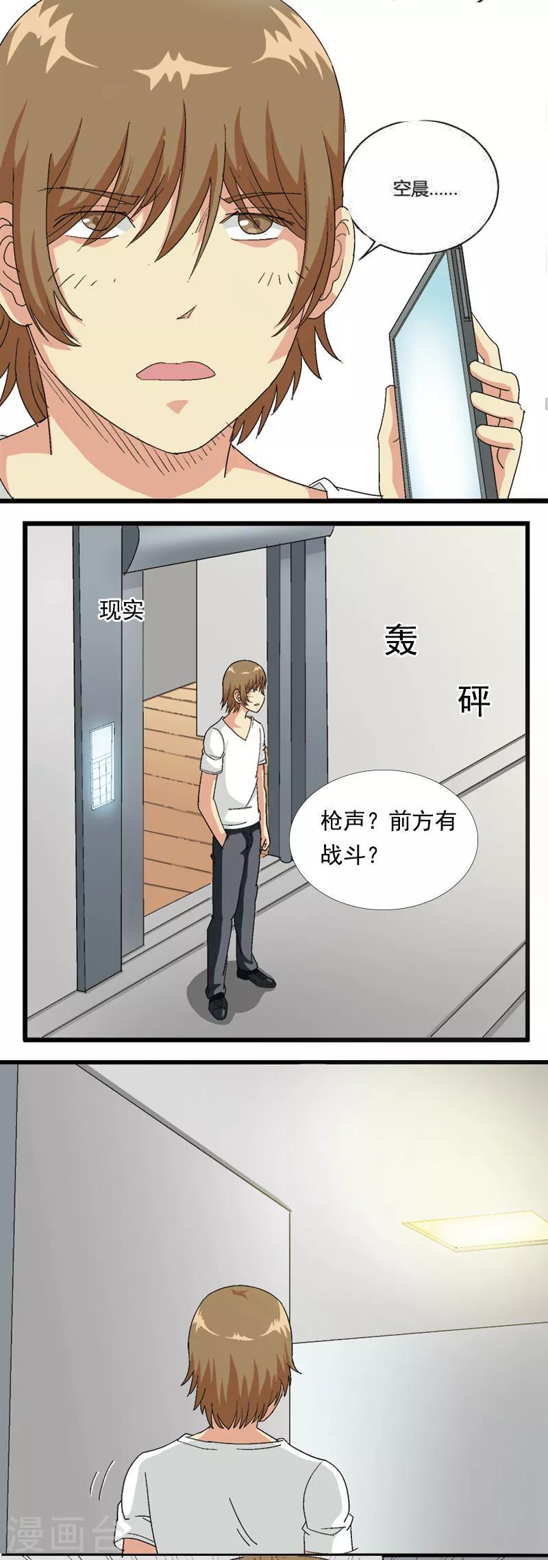 第65话3