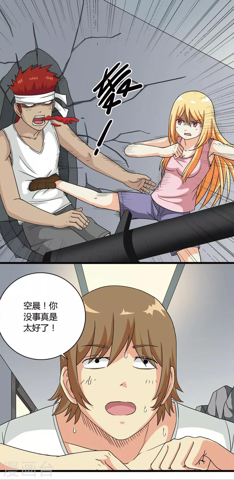 第71话3