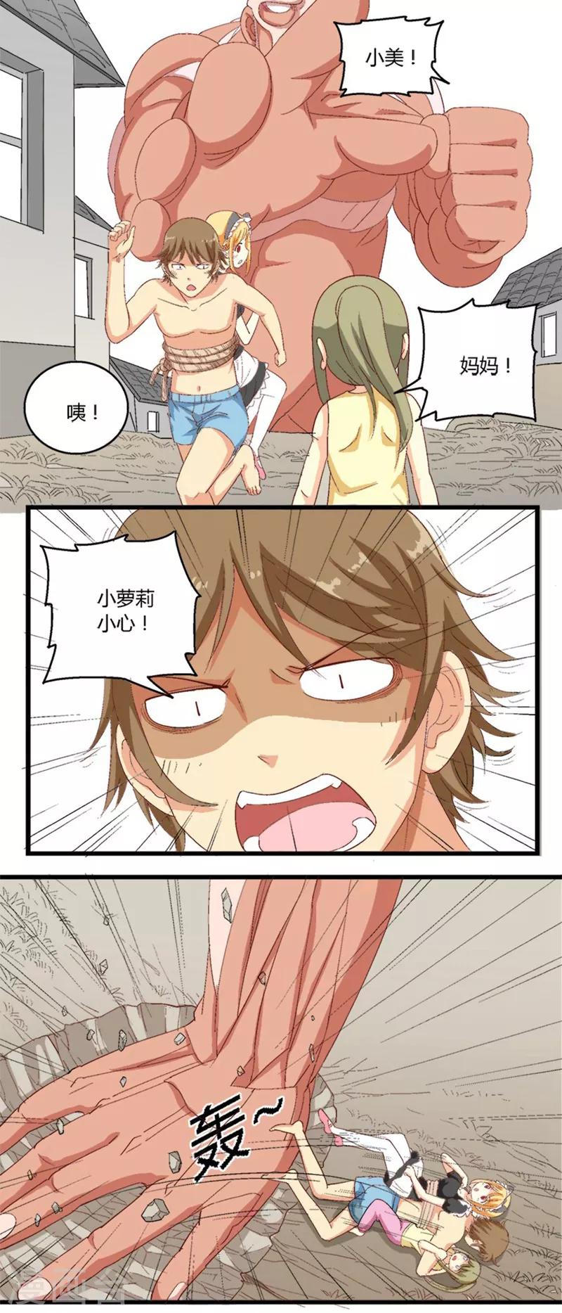 第19话4