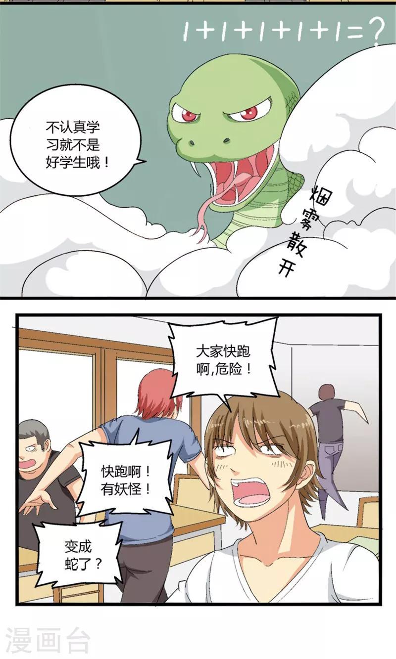 第33话5