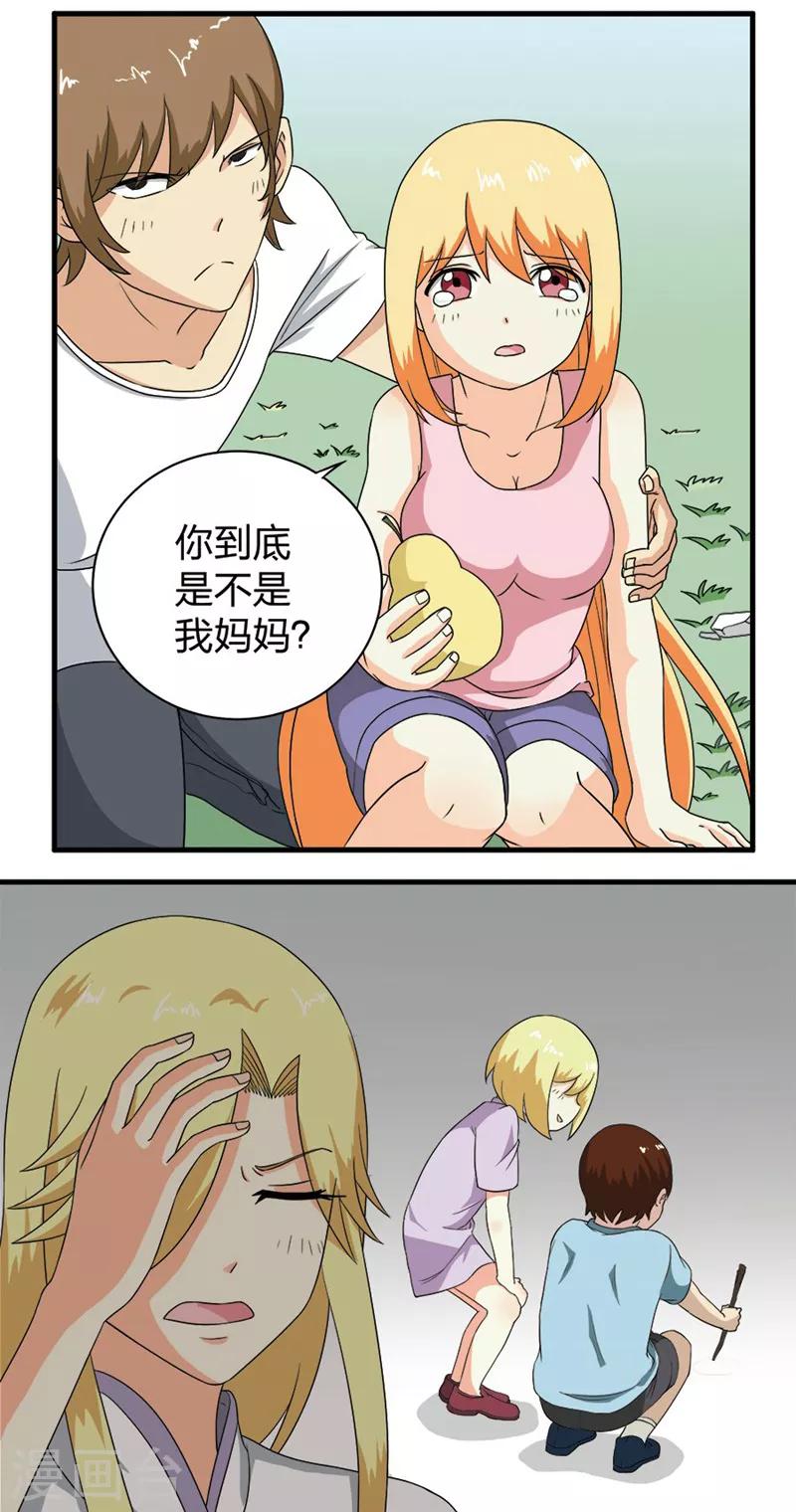 第47话3