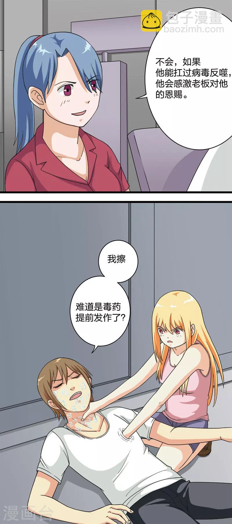 第72话3