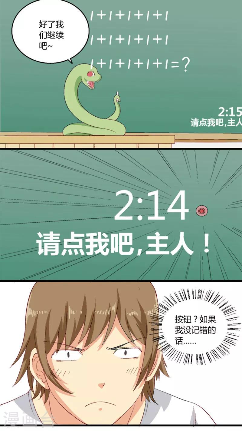 第34话3