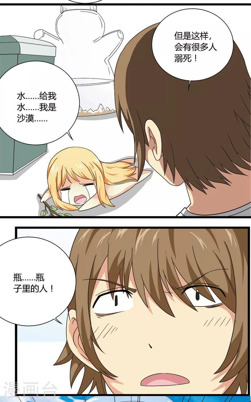 第41话1