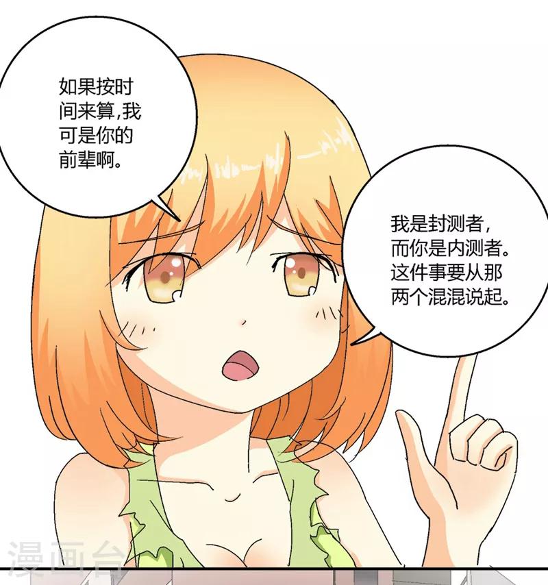 第51话3