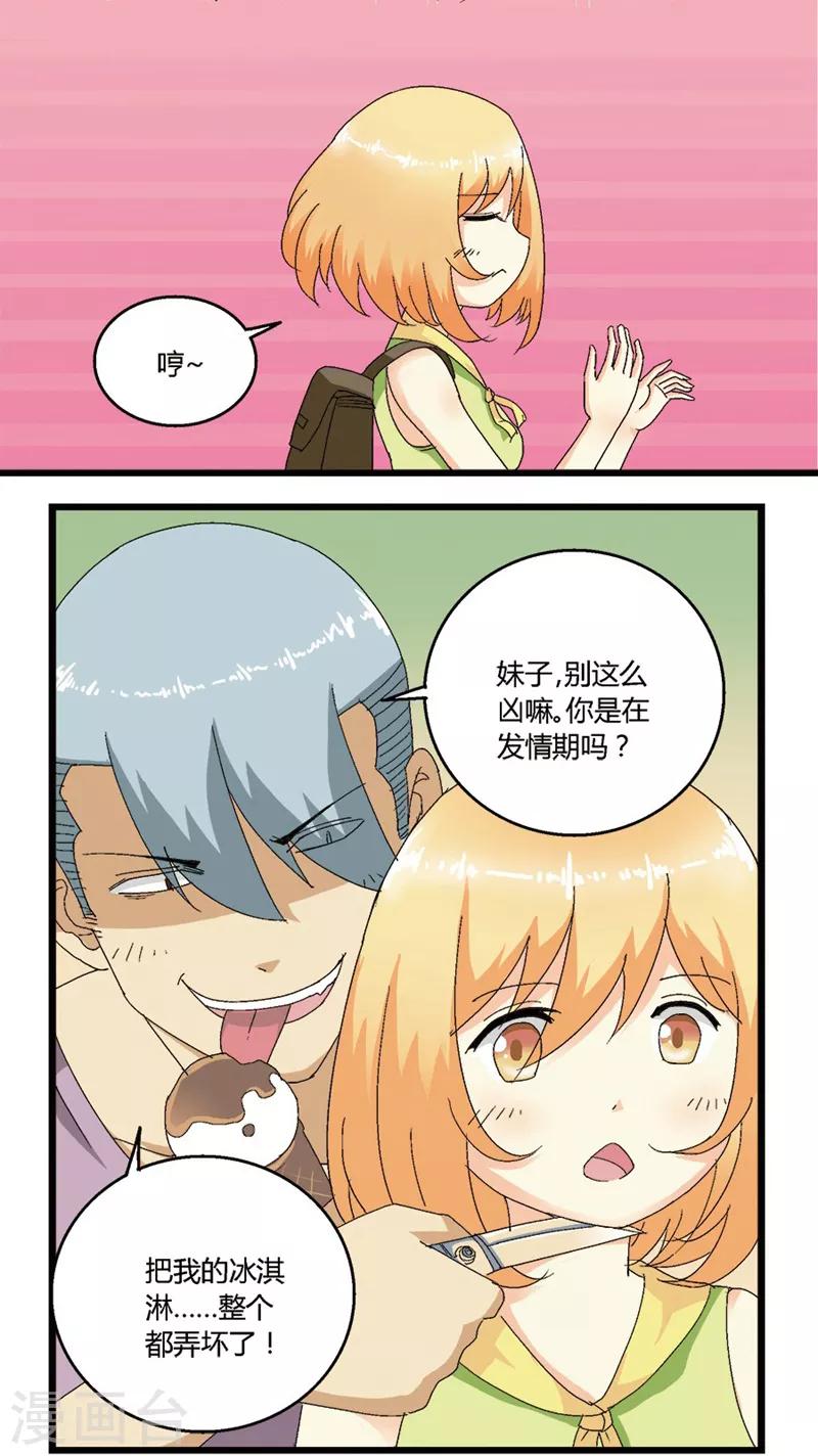 第52话5