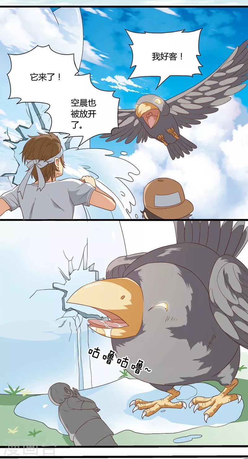 第43话3
