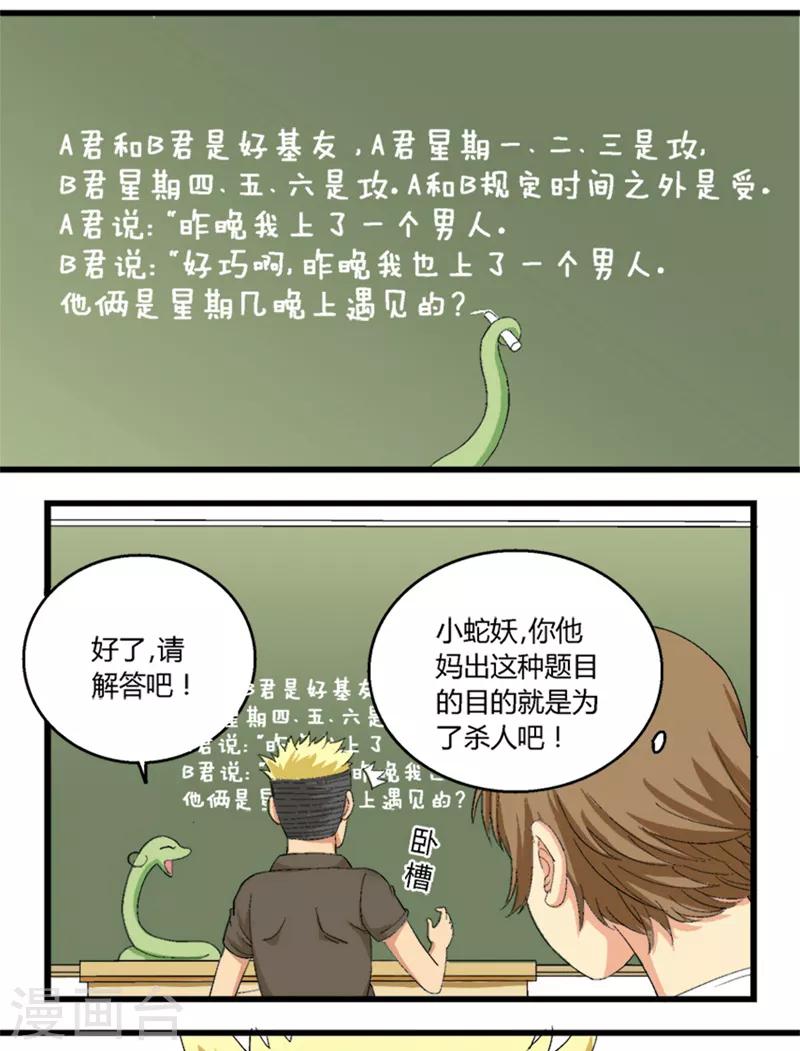 第35话3