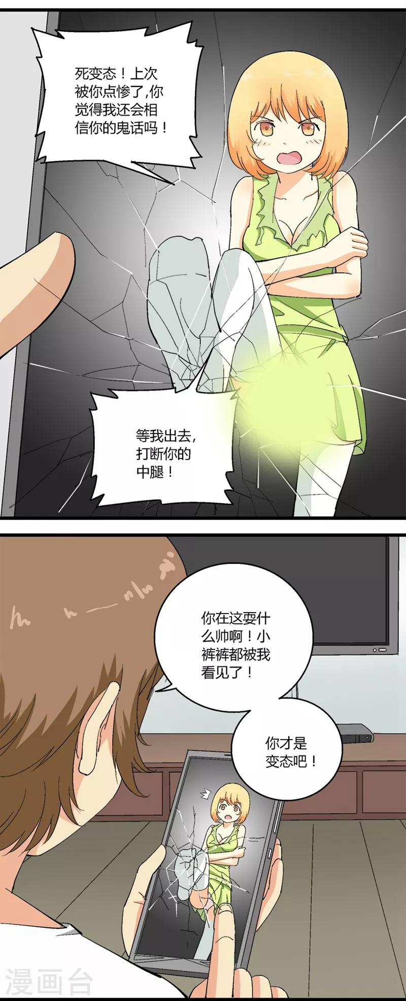 第50话4