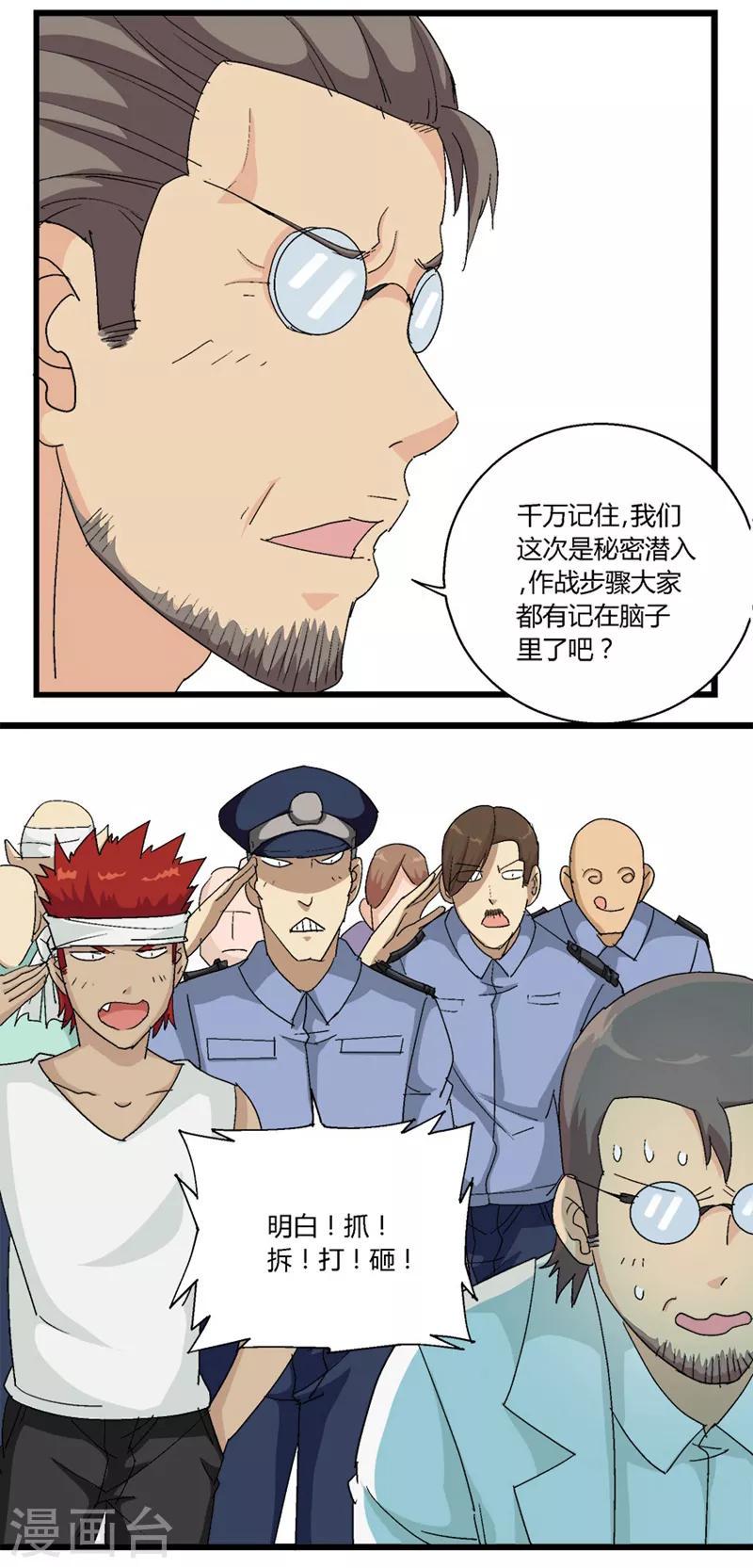 第63话3