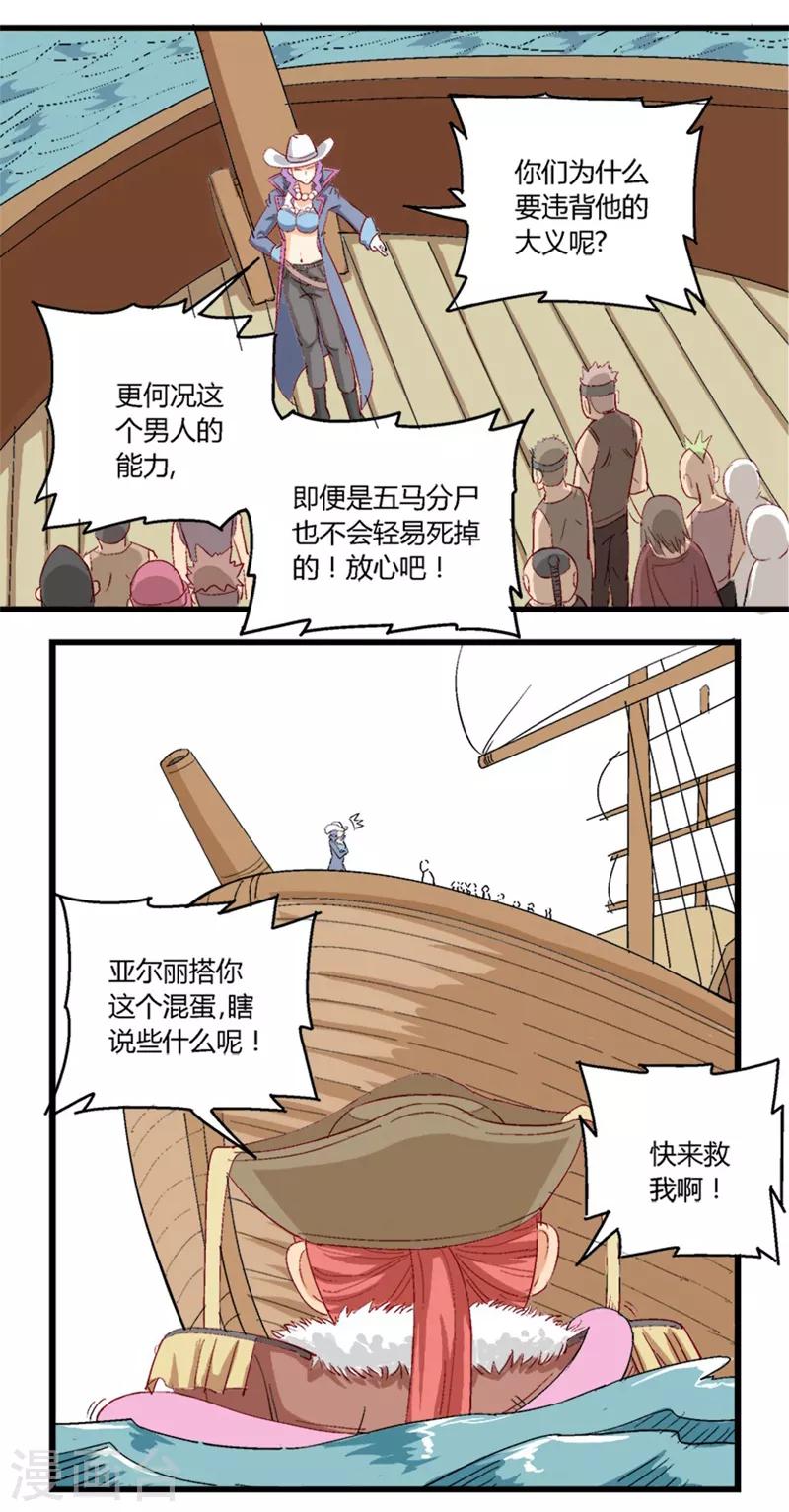 第28话4