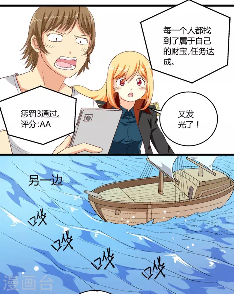 第31话2