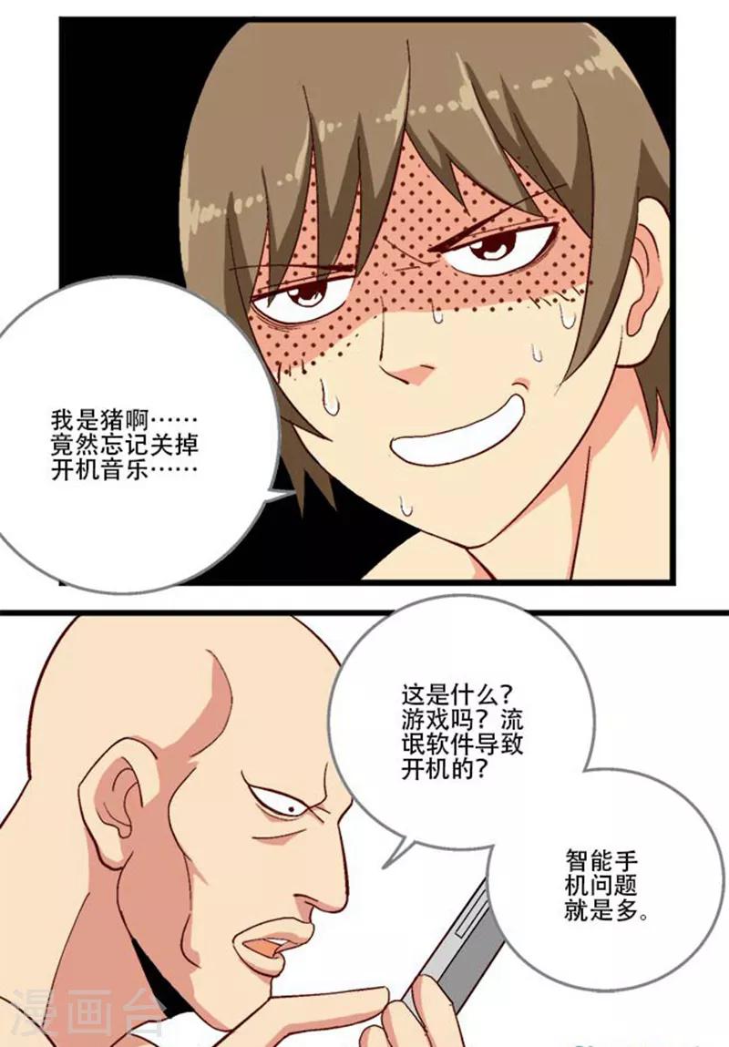第5话4