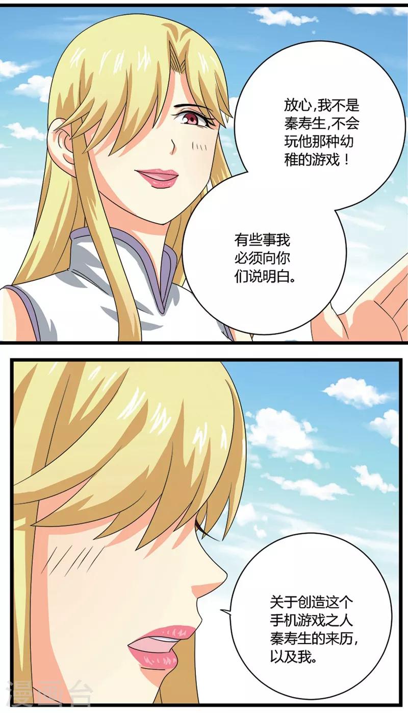 第46话5