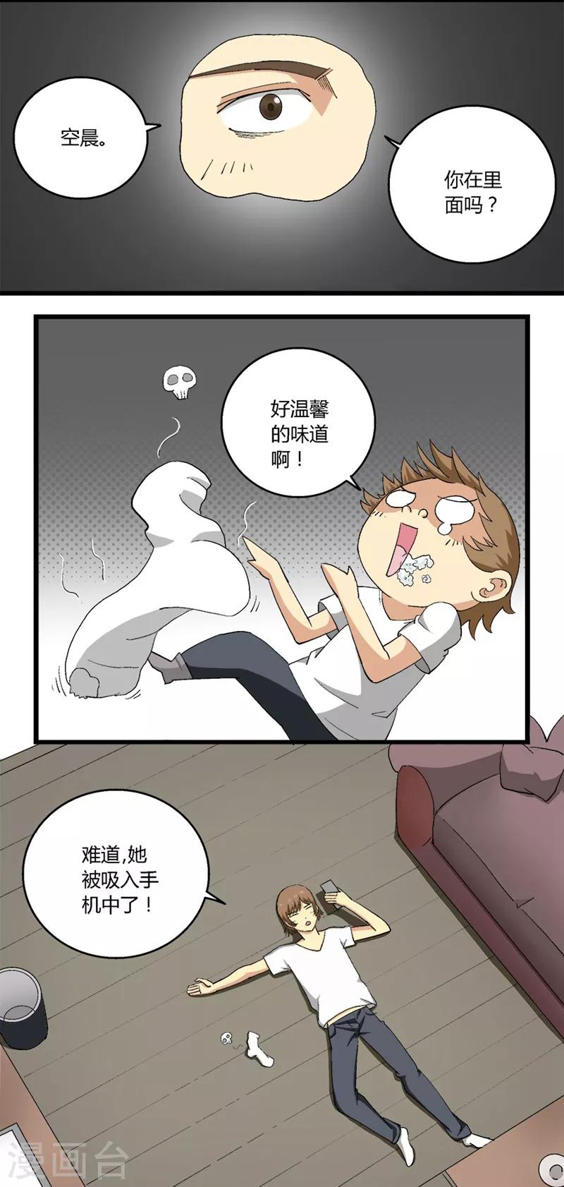 第48话4