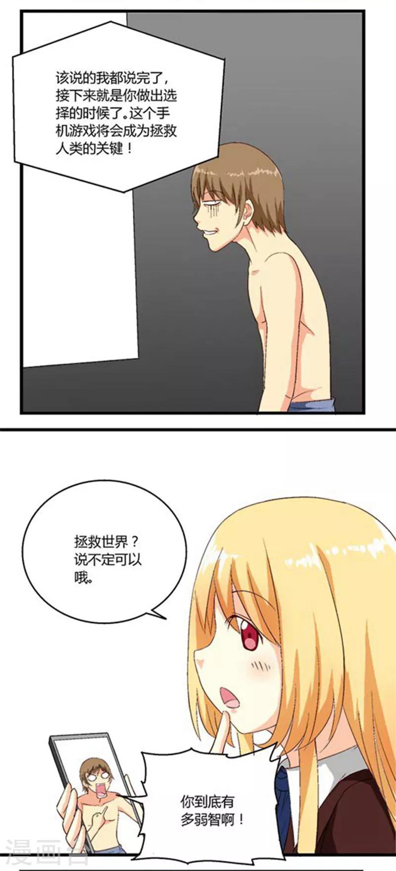 第14话3