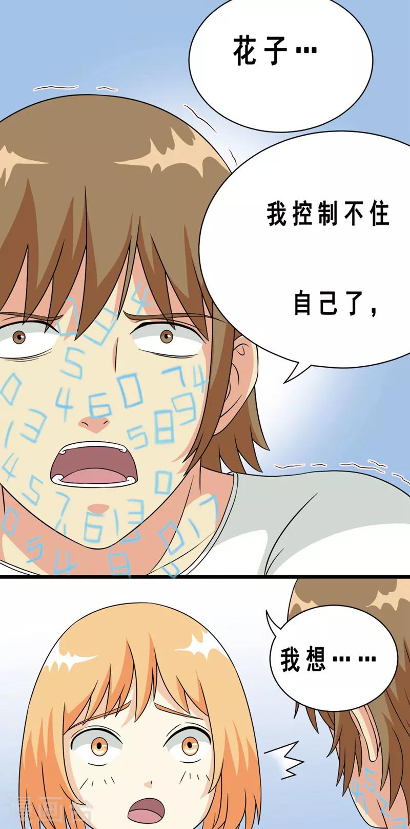 第78话1