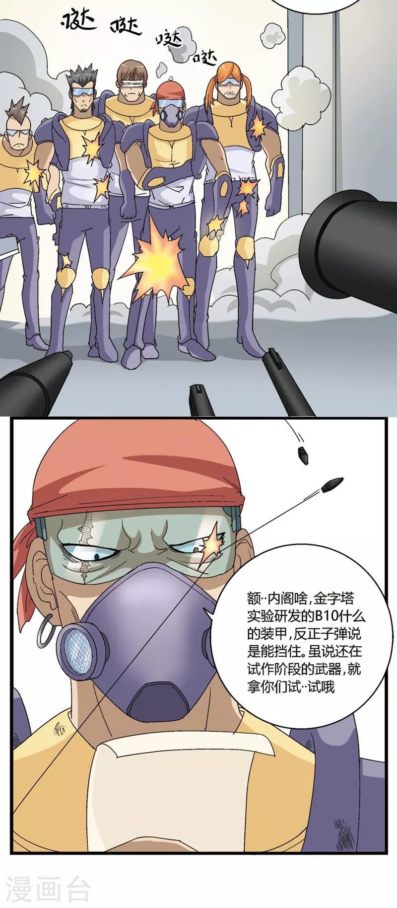 第67话5