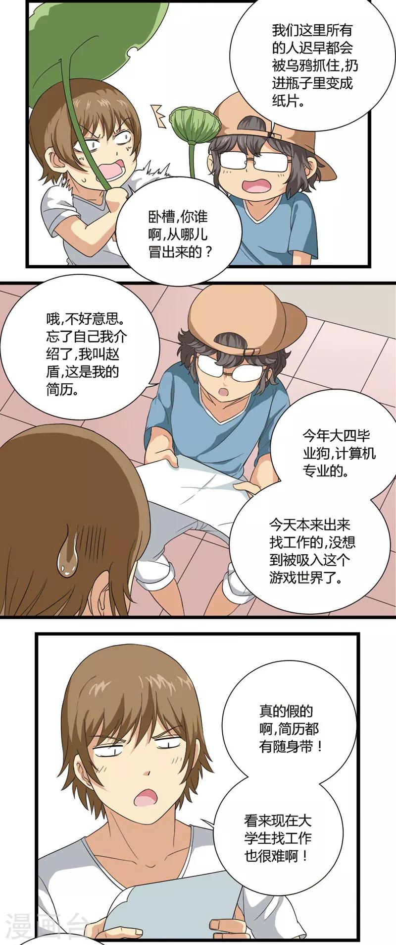 第41话3