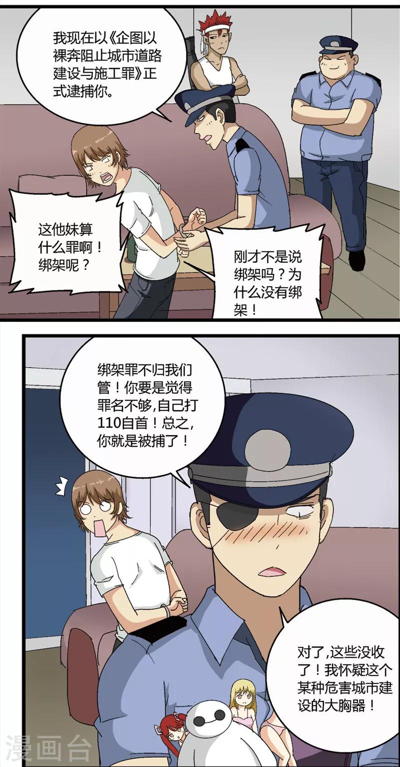 第56话3