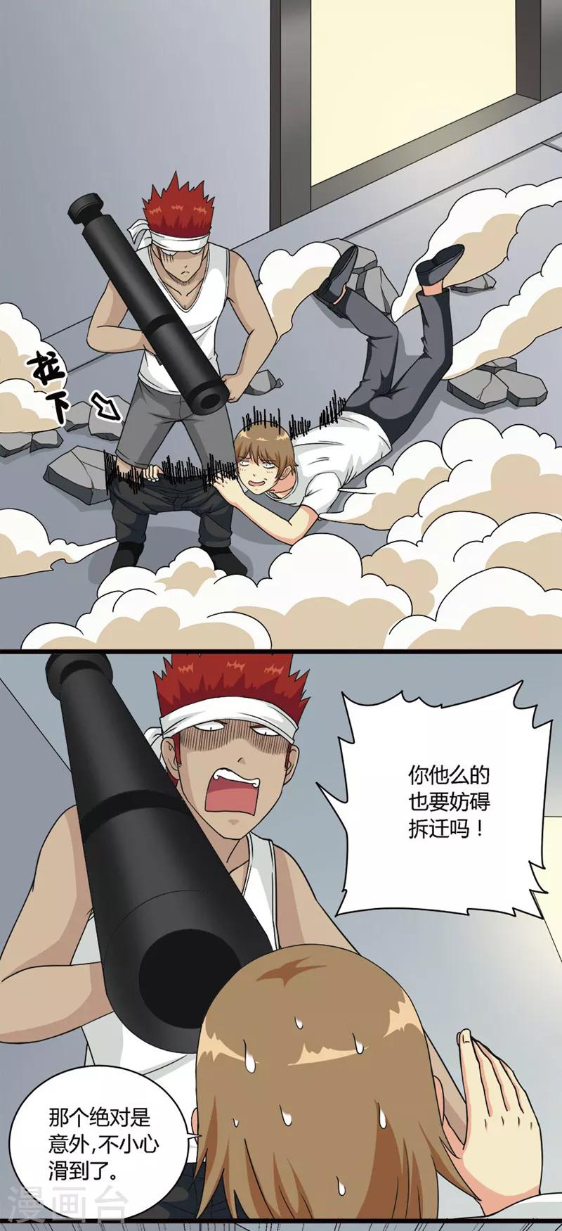 第71话2