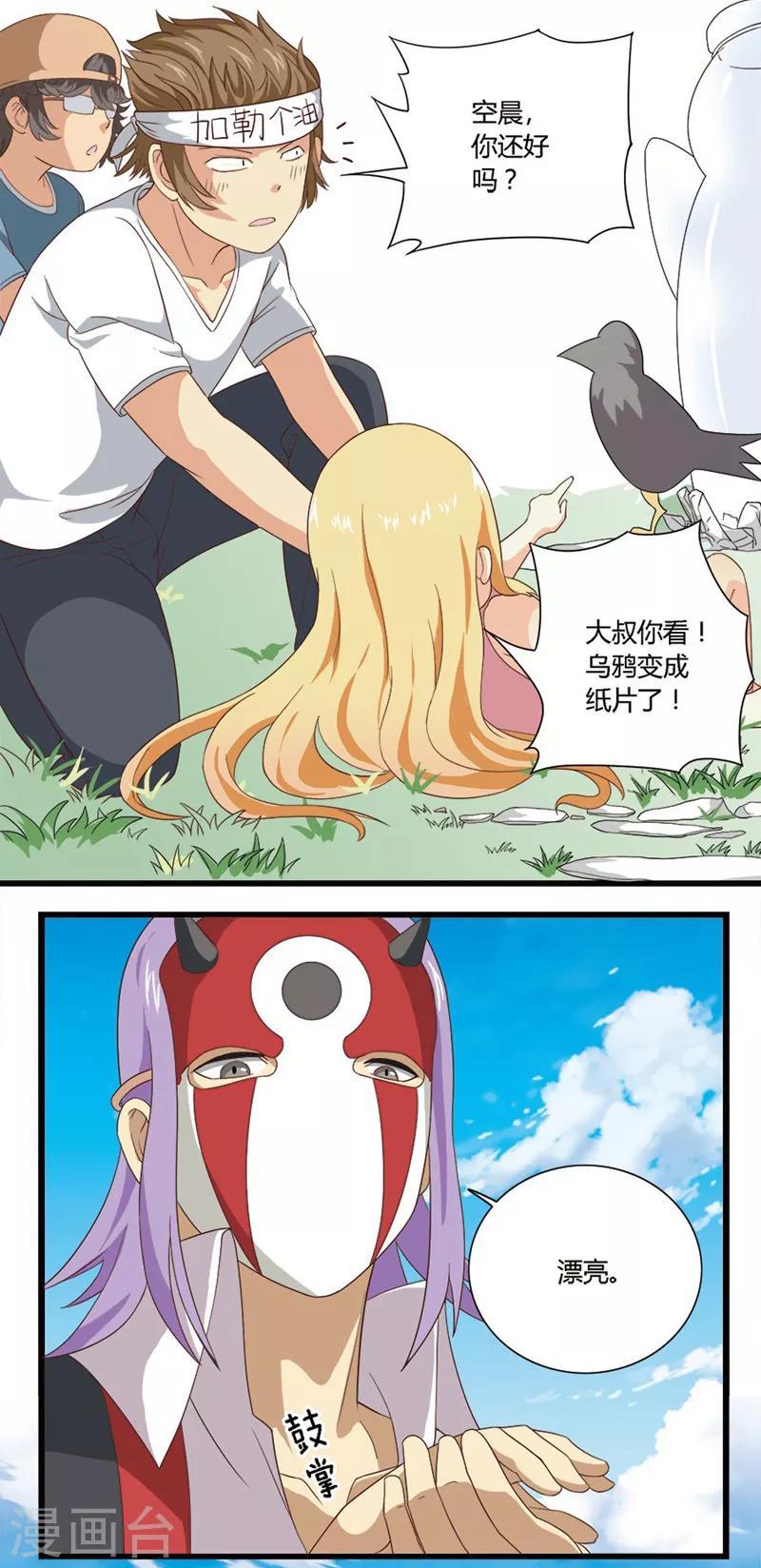 第43话4