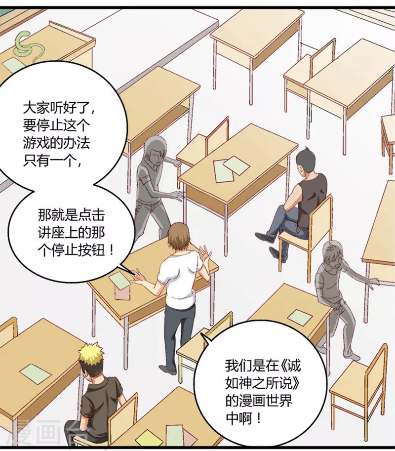 第34话4
