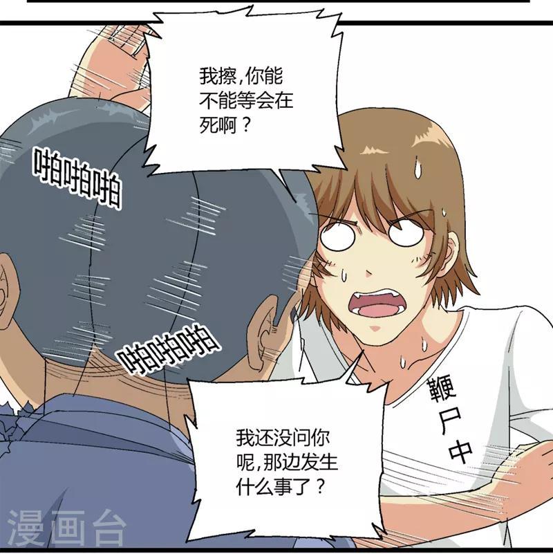 第66话2