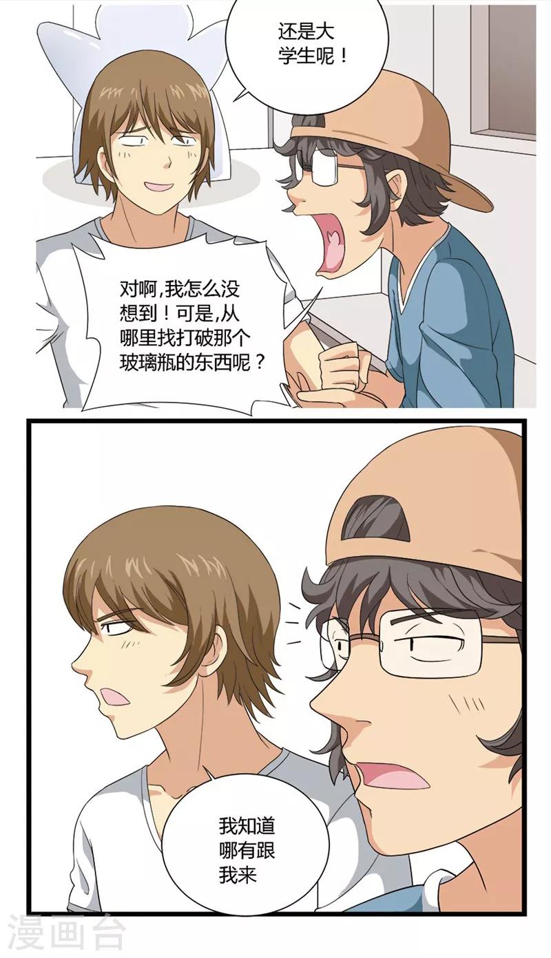 第41话5