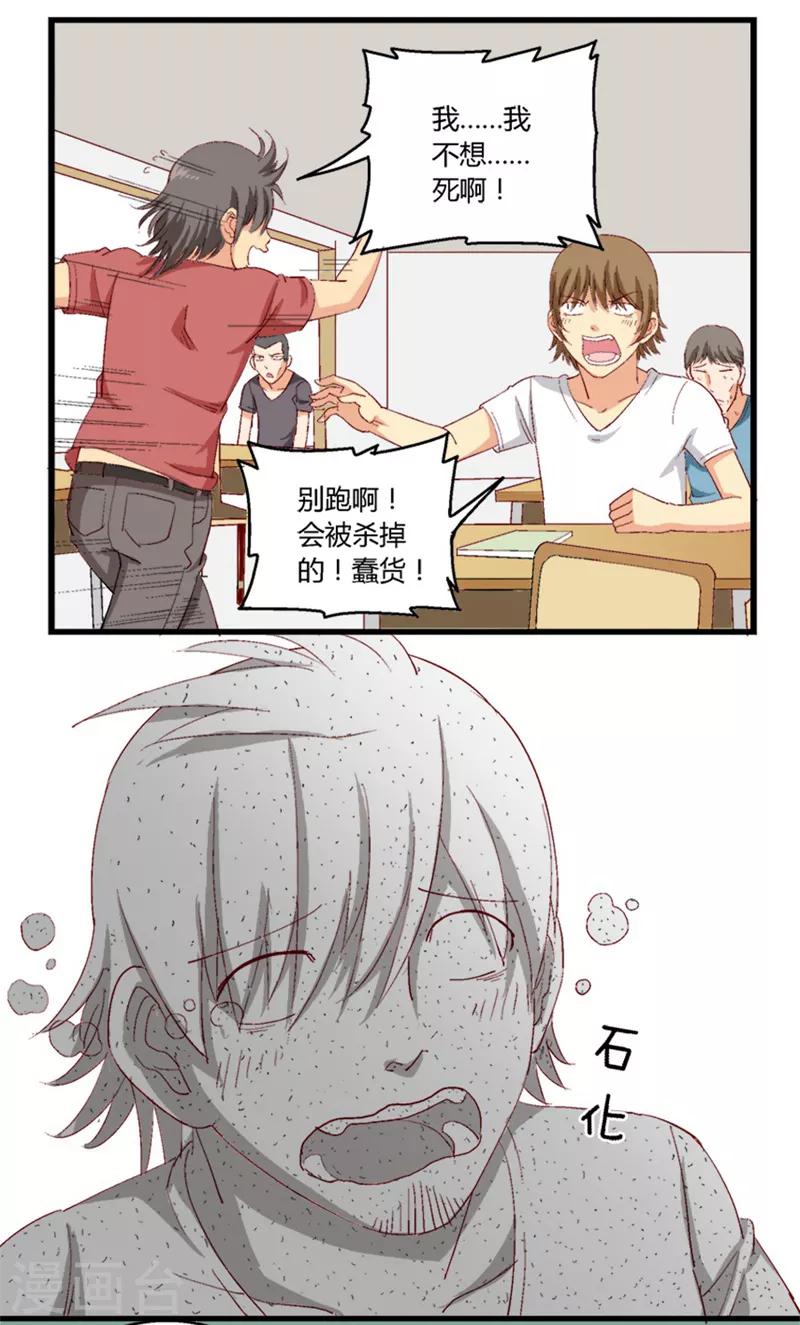 第34话2