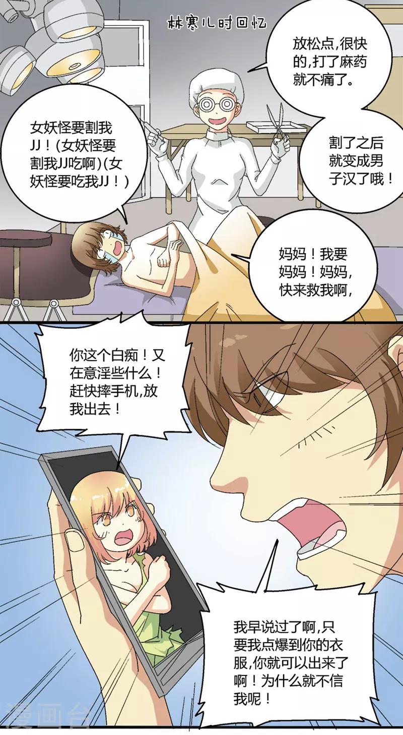 第55话2