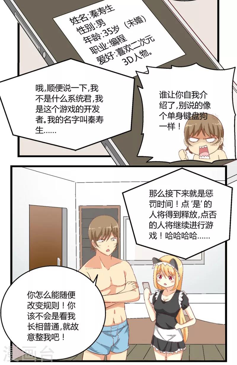 第18话2