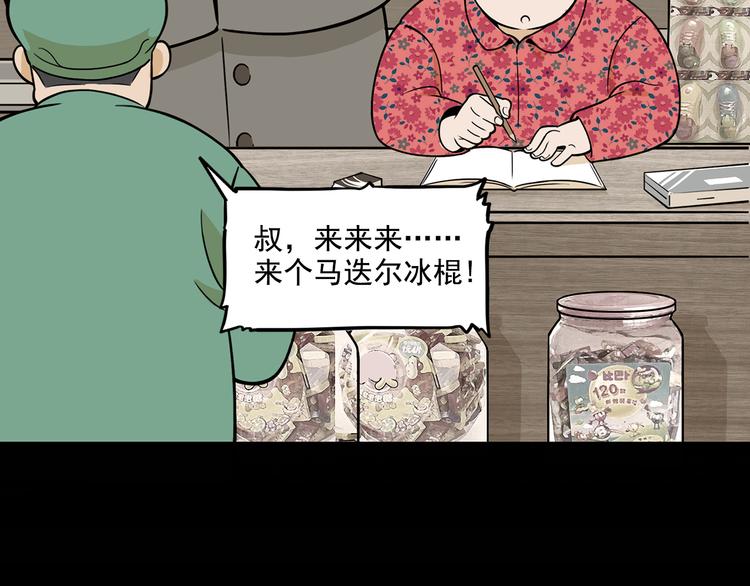 第22碗上 I AM BACK81