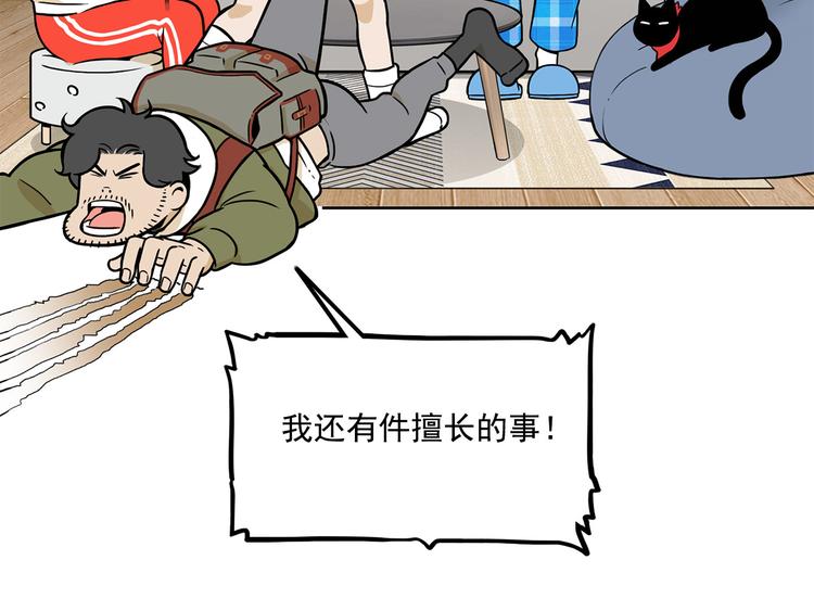 第23碗 加油！奥力给！173