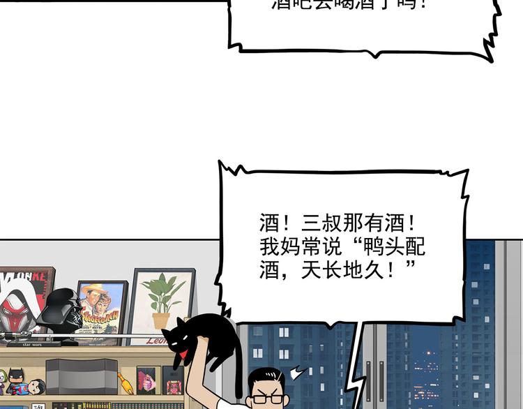 第22碗下 WONDERFUL48