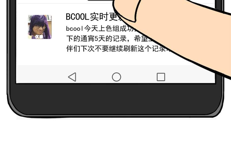 第6碗 点赞之交48
