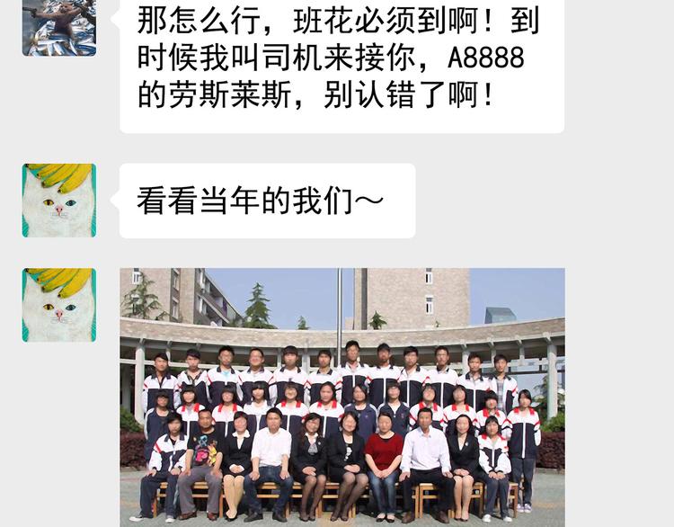 第15碗 不去同学会的理由33