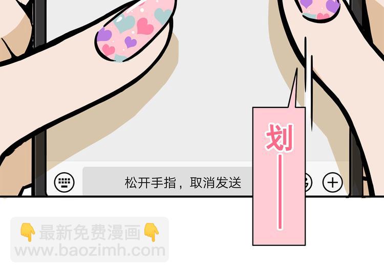 第14碗 谁动了我的懒人沙发？85