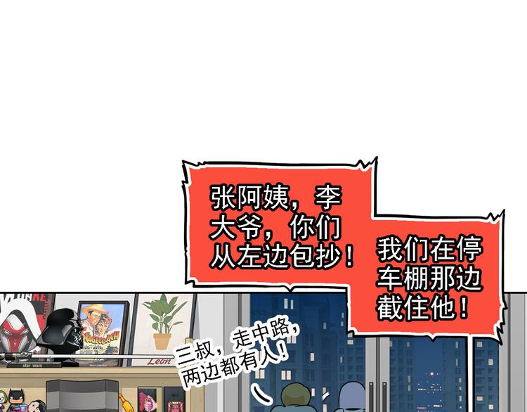 第20碗（上）出来混总是要还的124